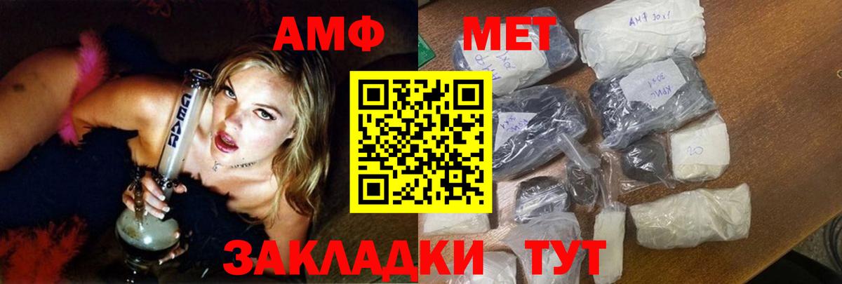 Амфетамин Premium Ипатово