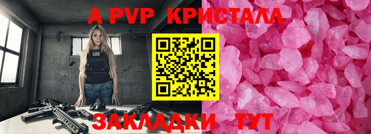 A-PVP мука Ипатово