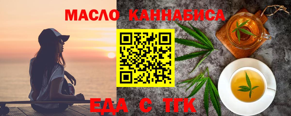 Ипатово  Еда ТГК конопля  Вход с VPN 