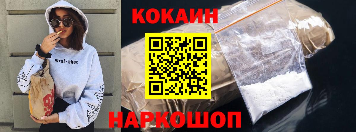 Ипатово  КОКАИН Columbia  Cocaine  Вход с VPN 