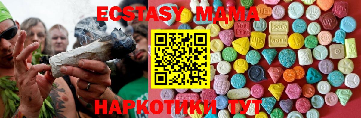 ЭКСТАЗИ 250 мг Ипатово