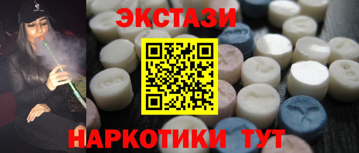 Экстази  ЭКСТАЗИ круглые  Вход с VPN  Ипатово  mega зеркало  Ecstasy бентли 
