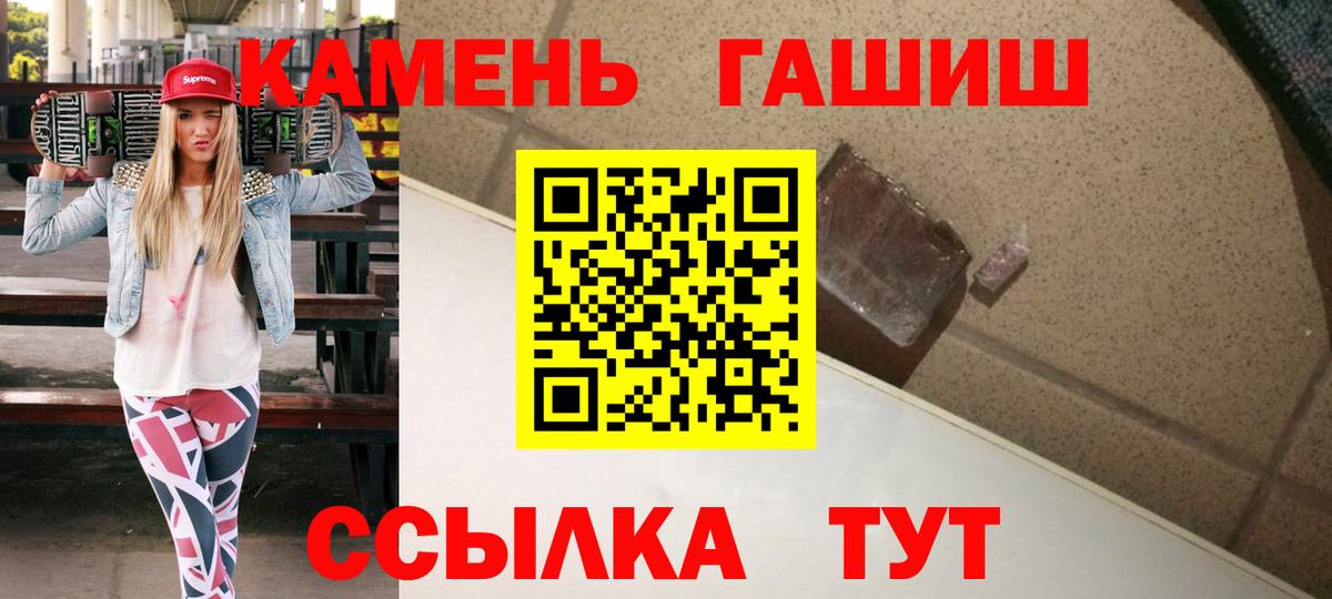 Ипатово  ГАШИШ  Вход с VPN  Гашиш VHQ 