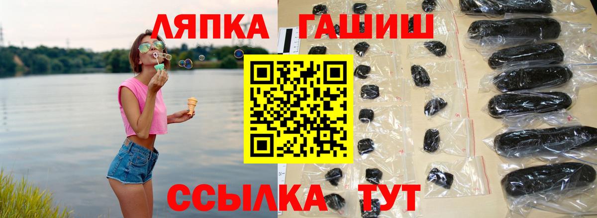 ГАШ VHQ Ипатово