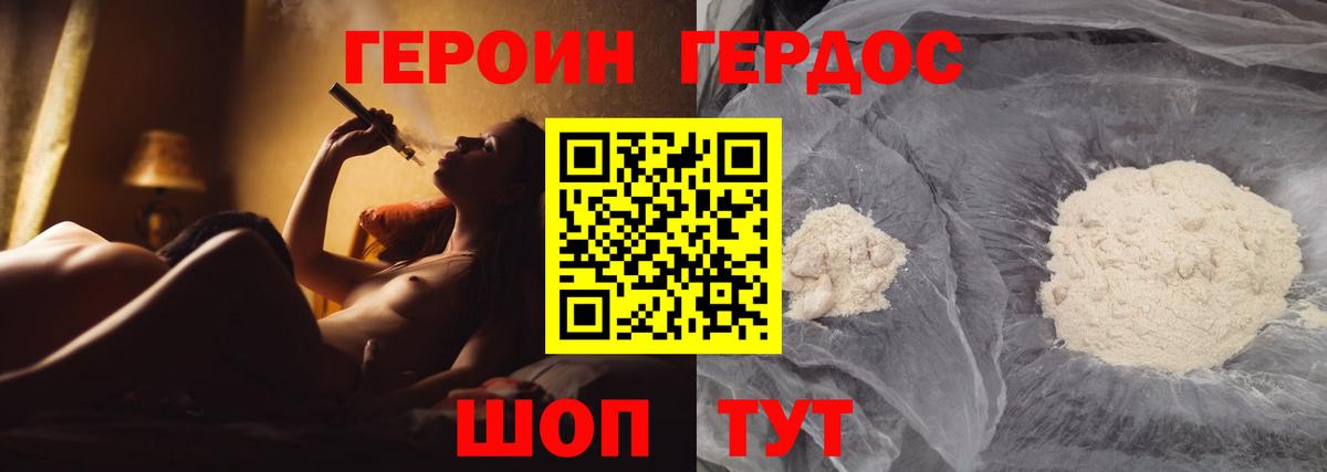 ГЕРОИН белый  Вход с VPN  Ипатово 