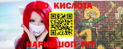 марки lsd Краснознаменск