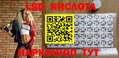 марки lsd Краснознаменск