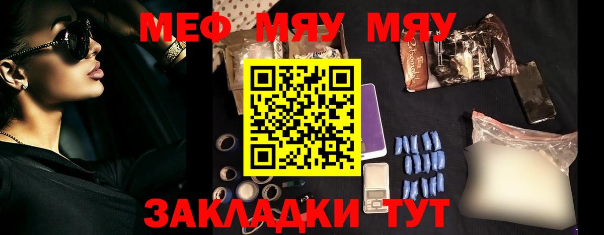 МЯУ-МЯУ  Меф mephedrone  Вход с VPN  Ипатово  МЯУ-МЯУ  МЯУ-МЯУ 4 MMC 