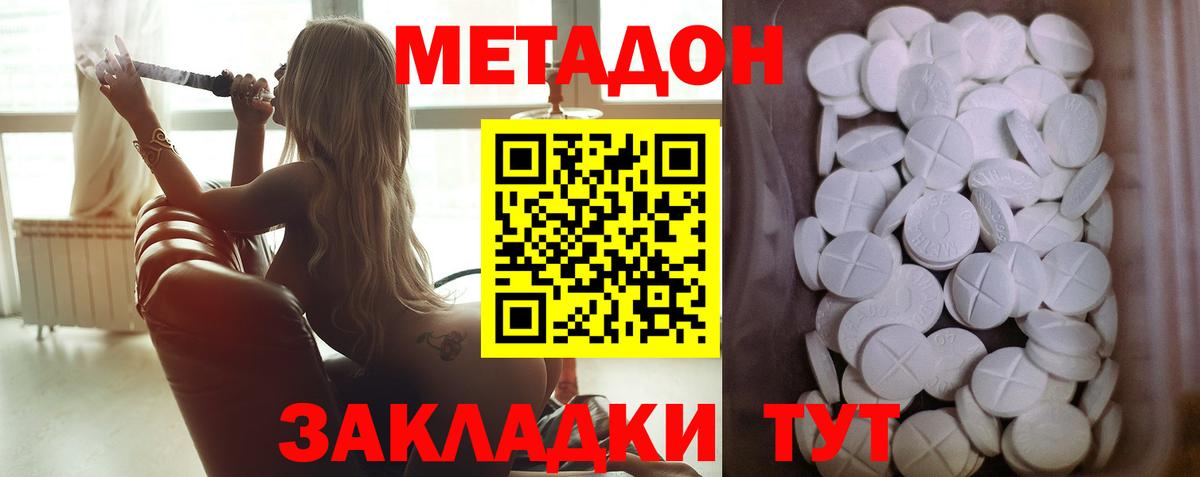 МЕТАДОН VHQ  МЕТАДОН кристалл  OMG ONION  Ипатово  Вход с VPN 