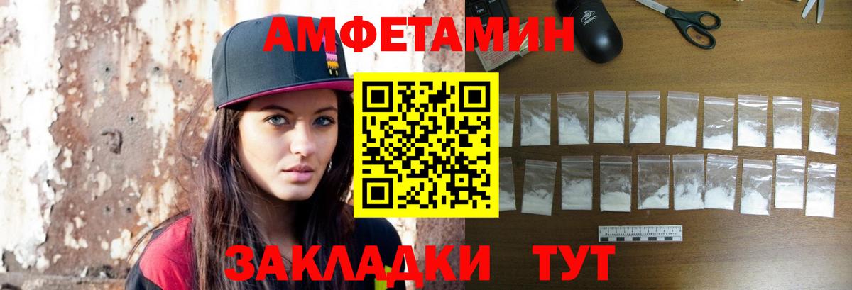 Первитин кристалл  Вход с VPN  Ипатово 