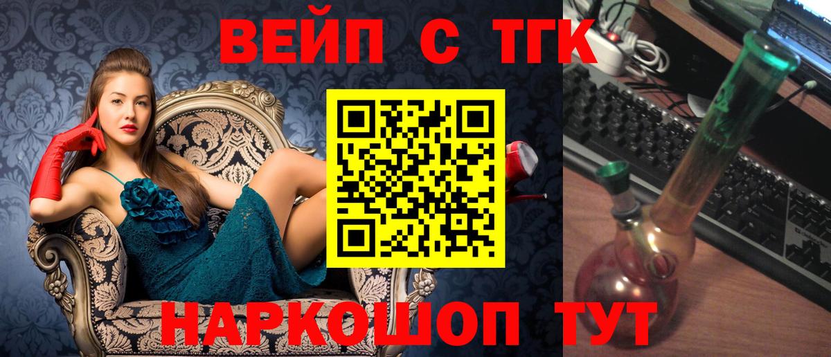 Дистиллят ТГК вейп  купить наркотики сайты  Ипатово  Вход с VPN 
