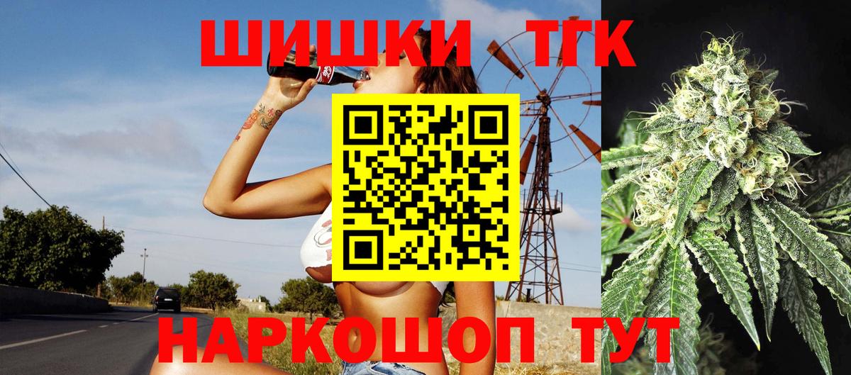 Бошки Шишки тримм  Вход с VPN  Ипатово  Канабис марихуана 